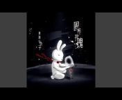 暴躁的兔子 - Topic
