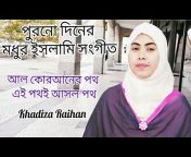 Khadiza Raihan Tune
