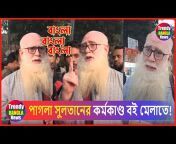 Trendy Bangla News