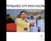 mihretab asefa fan