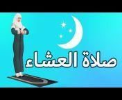 آدم - قناة إسلامية