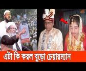 Ruposhi Bangla Tv