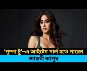 News TV Bangla