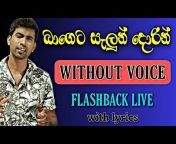 Sinhala Karaoke Tracks
