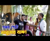 Desh Tv Bangla
