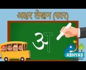 Abhyas The Home Learning