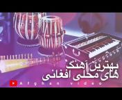 Afghan Video