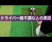 ゴルフレッスン動画 Tera-You-Golf