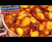 Cooking Fusion Bangla
