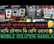 MOBILE_SOLUTION_BANGLA