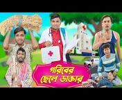 Bangla Hasir Tv Vlogs