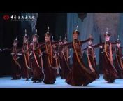China National Opera u0026 Dance Drama Theater 中国歌剧舞剧院