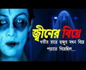 Bhoot Akash Official