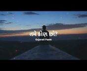 Kuldip Vyas Poetry - Gujarati Poems