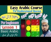 Al kitab Guide Official (Learn Quran u0026 Arabic)