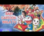 BABY CARTOON WALA TV