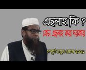 BanglaIslamicContent24