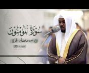 Sharjah Radio Quran إذاعة القرآن الكريم من الشارقة