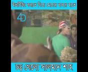 Bangla Classic Songs