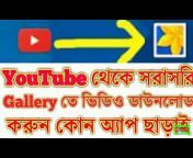 Tech Bangla Tube
