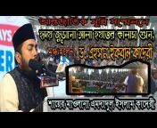 Sunnah Tv [সুন্নাহ টিভি]