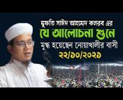 Mtv Bangla এম টিভি বাংলা