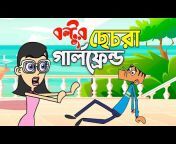 The Bangla Jokes Ltd