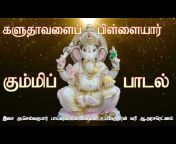 TT Devotional Tamil