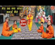 Bhajan Mala Geet Mithas