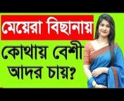 Hot Bangla Channel 71