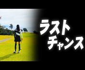中井学ゴルフチャンネル