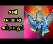 Tamil devotional songs