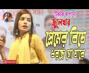 Baul Bangla tv