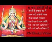 RN Bhakti Video