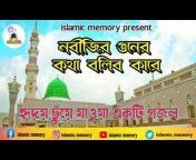 Islamic Memory