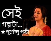 Bengali Poetry