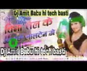 DJ Amit Rock Ghazipur No 1