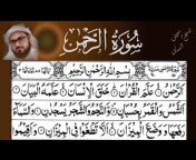 Quran Recitation &#124; Muhammad Ishaq Madni