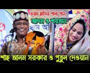 Star Baul Bangla