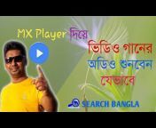 Search Bangla IT
