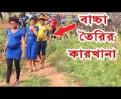 Mystery Life Bangla