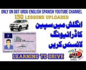 DGT URDU English Spanish