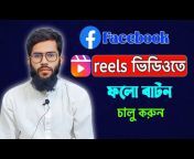 YouTube Tech Bangla