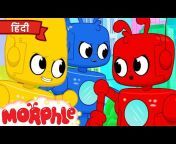 Morphle in Hindi - हिंदी में