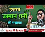 Sawal O Jawab