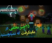 Farsi GameTV