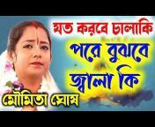 SK Bangla Kirtan