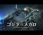 Godzilla Channel ゴジラ（東宝特撮）チャンネル