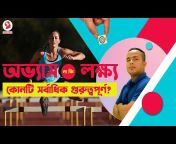 Positive Thinking [Bangla]