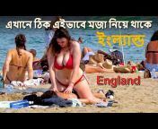 Bangla Amazing